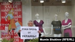 Одиночный пикет против войны. Москва, август 2014 года