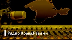 Радио Крым.Реалии: Виталий Портников гость программы «Крымский.Пармезан» 