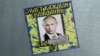 Из России: За украинскую кричалку о Путине – протокол