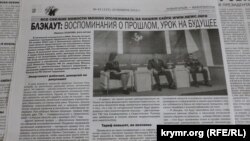 Газета «Новый Крым». Статья «Блэкаут: воспоминания о прошлом, урок на будущее»