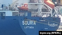 Судно SOURIA